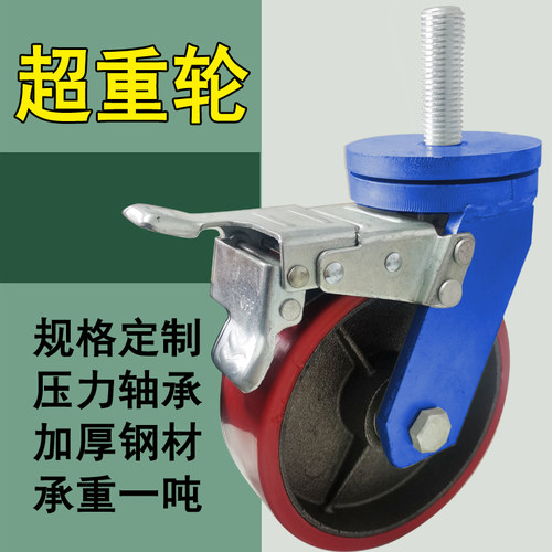 M20加长丝杆轮M16重型机械铸铁脚轮刹车万向轮大承重轴承万向轮子