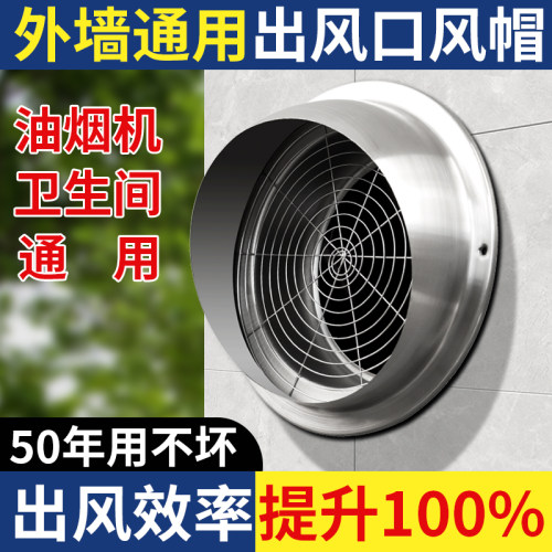 304不锈钢通风球油烟机排烟管外墙出风口排风防风罩穿墙加长排气
