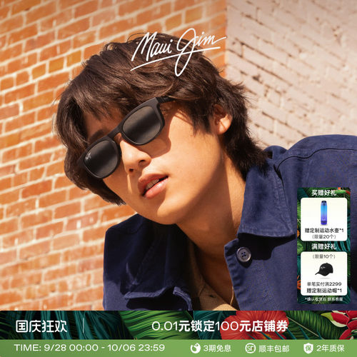茂宜睛Maui Jim 男女运动休闲偏光矩形全框太阳镜墨镜MJ0356SA