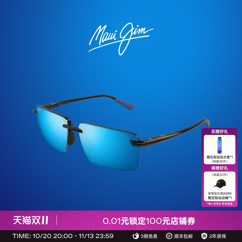 茂宜睛Maui Jim 男女运动防晒偏光矩形无框太阳眼镜墨镜MJ0656SA
