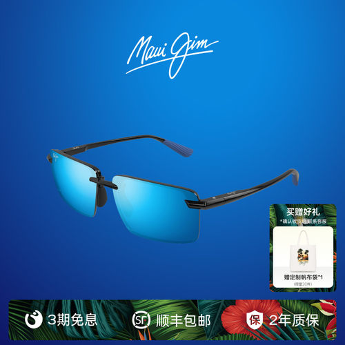 茂宜睛Maui Jim 男女运动防晒偏光矩形无框太阳眼镜墨镜MJ0656SA