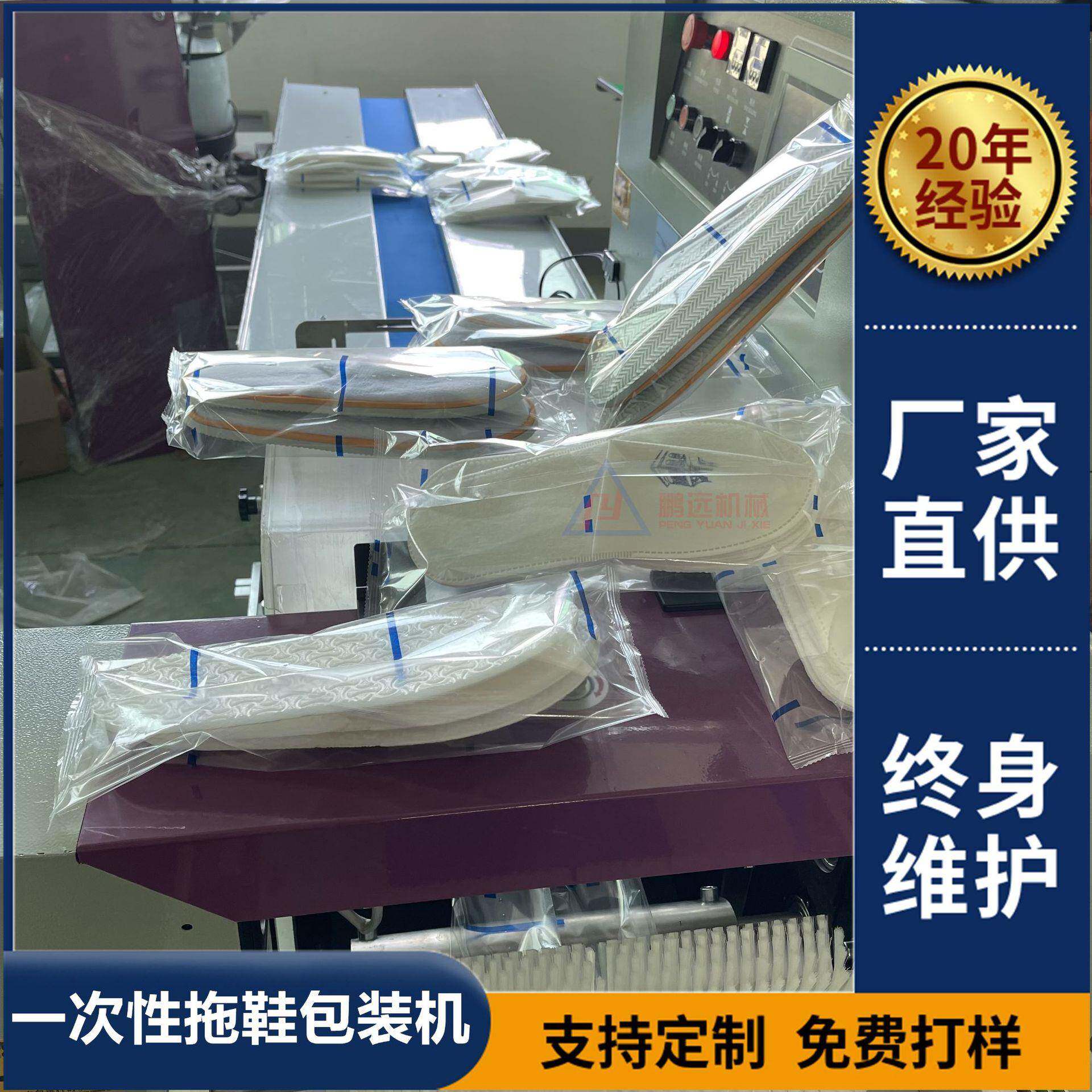 酒店用品打包机一次性棉拖鞋包装机酒店一次性用品自动装袋机