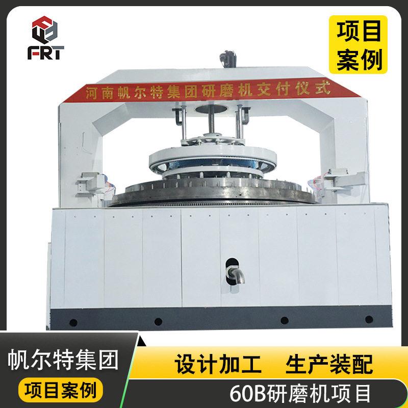 河南非标成套设备定制加工非标订制60-100B半导体晶体研磨机