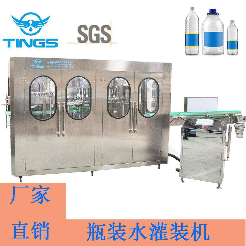 全自动三合一纯净水矿泉水罐装机矿泉水生产线瓶装水生产机械设备