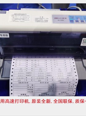 地磅高速打印机适用耀华仪表三联地磅票 打印纸过磅单过磅纸
