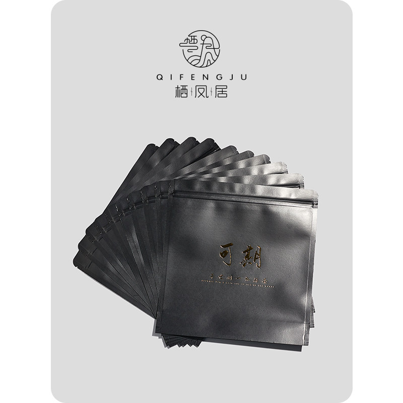 栖凤居定制密封袋茶叶袋包装袋自封袋功夫茶具配件袋子(10个装)