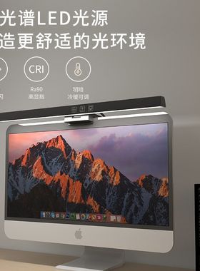 电脑显示器屏幕灯笔记本挂灯便携式台灯桌面护眼灯键盘LED背光灯