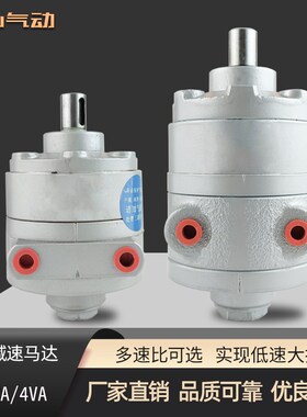 欣山4VA叶片式气动马达小型工业防爆马达低速大扭矩可调速正反转