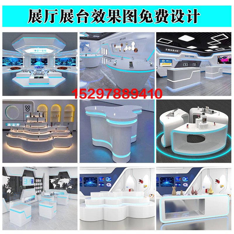 烤漆展台展示台中岛桌科技感异形展厅展览发光长方形圆形展柜定制