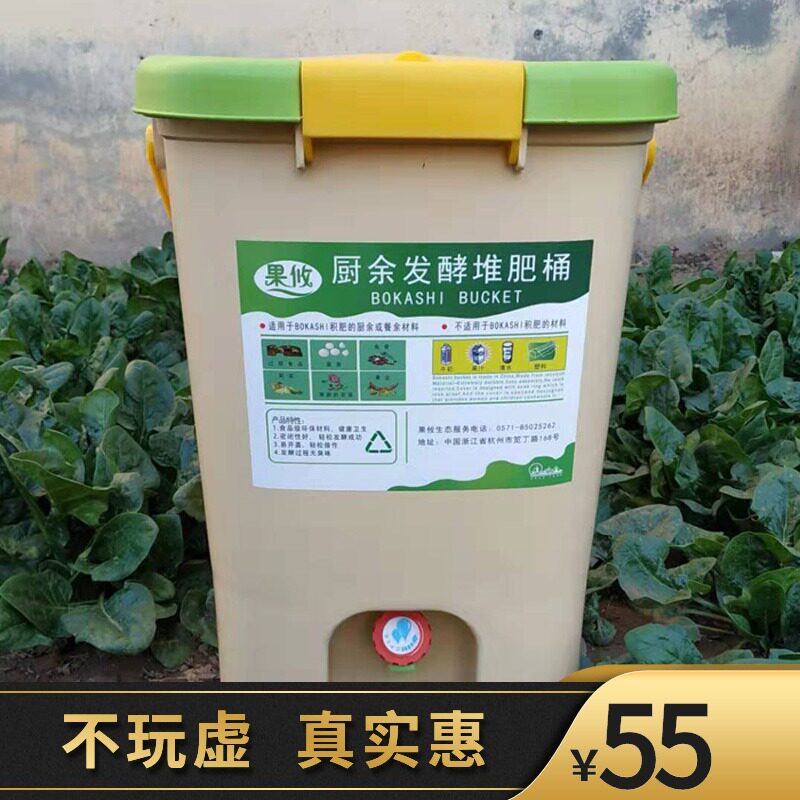 家用厨余堆肥桶沤肥桶堆肥箱厨余垃圾发酵桶波卡西堆肥桶 自制DIY