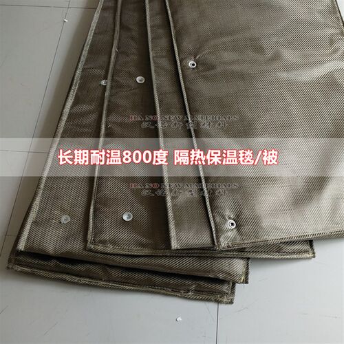 玄武岩纤维布耐火耐温隔热保温护毯防火被防铁水铝水喷溅护套被