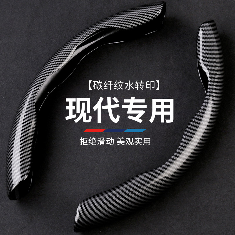 适用现代ix35悦动领动伊兰特方向盘套碳纤维纹名图朗动瑞纳ix25