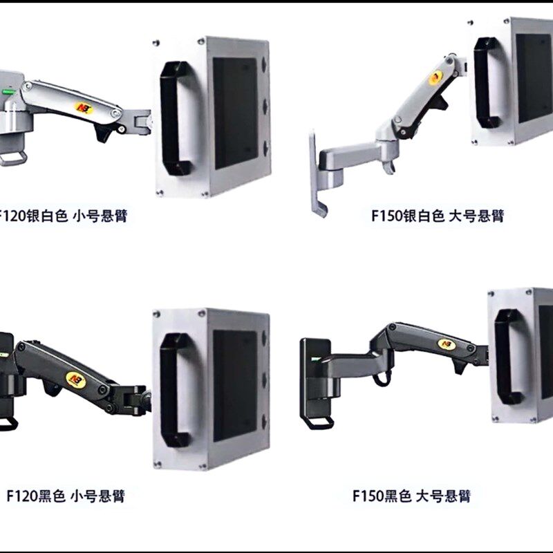 触摸屏安装盒F120支架旋转伸缩悬臂F150支架威纶通7寸10寸控制箱