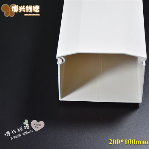 直销 200*100mm加厚PVC电线槽墙面明装明线线槽 塑料方行走线槽