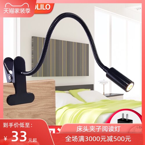 led夹子灯护眼床头灯夹式阅读灯学生宿舍书桌学习台灯调光寝室灯