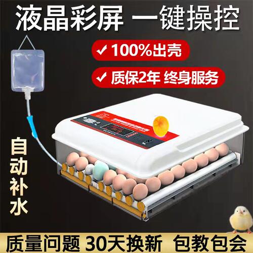 智能全自动孵化机小型小鸡家用鸭鹅鸽子鹌鹑孵化箱孵蛋孵化器