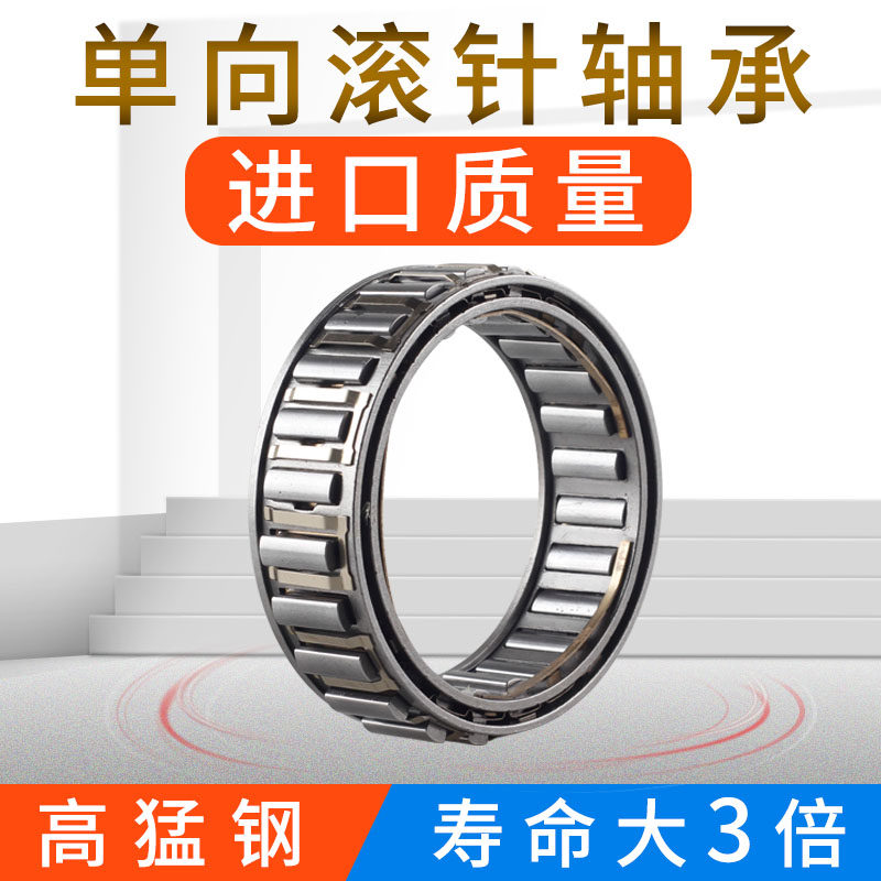 DC单向轴承逆止器超越离合器2222 2776 3034 3175 3809 4127 4445 - 实物图