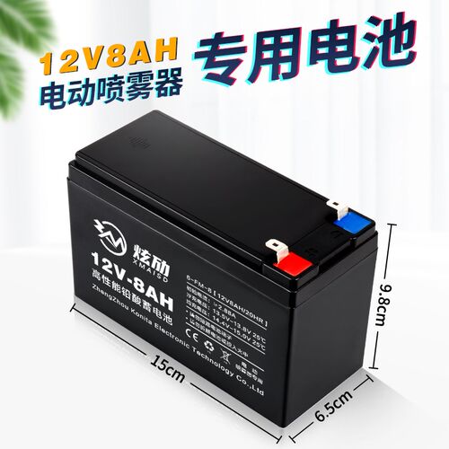 电动喷雾器电瓶12v8ah农用背负喷壶大容量12伏童车铅酸蓄电池配件
