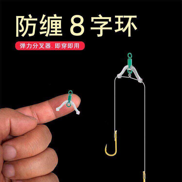 新型防缠绕八字环子线分叉器鱼钩分线夹硅胶双钩防缠豆连接器配件