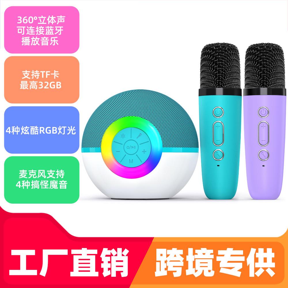 T97蓝牙儿童唱歌机卡拉OK音响麦克风360°立体声可插TF卡儿童玩具