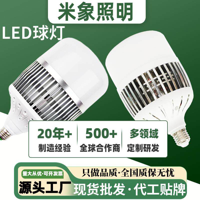 工业大功率灯泡e40螺口200W车间仓库照明灯led节能家用E27超亮灯