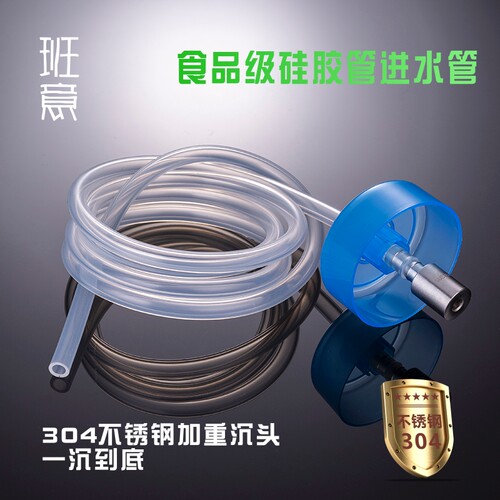 班意 茶具进水管上水管食品级硅胶软管茶盘茶吧机水管304抽水管