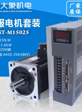 3.8KW 一川130ST-M15025交流伺服电机驱动380V 15N.M替代华大迈信
