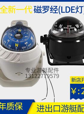 船用指南针快艇罗盘磁罗经游艇罗庚夜用带灯航海方向定位760550
