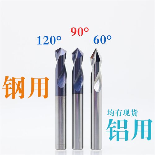 90度钨钢螺旋定点钻D4 5 6 8 10 12铝用倒角刀定点定心钻头100长