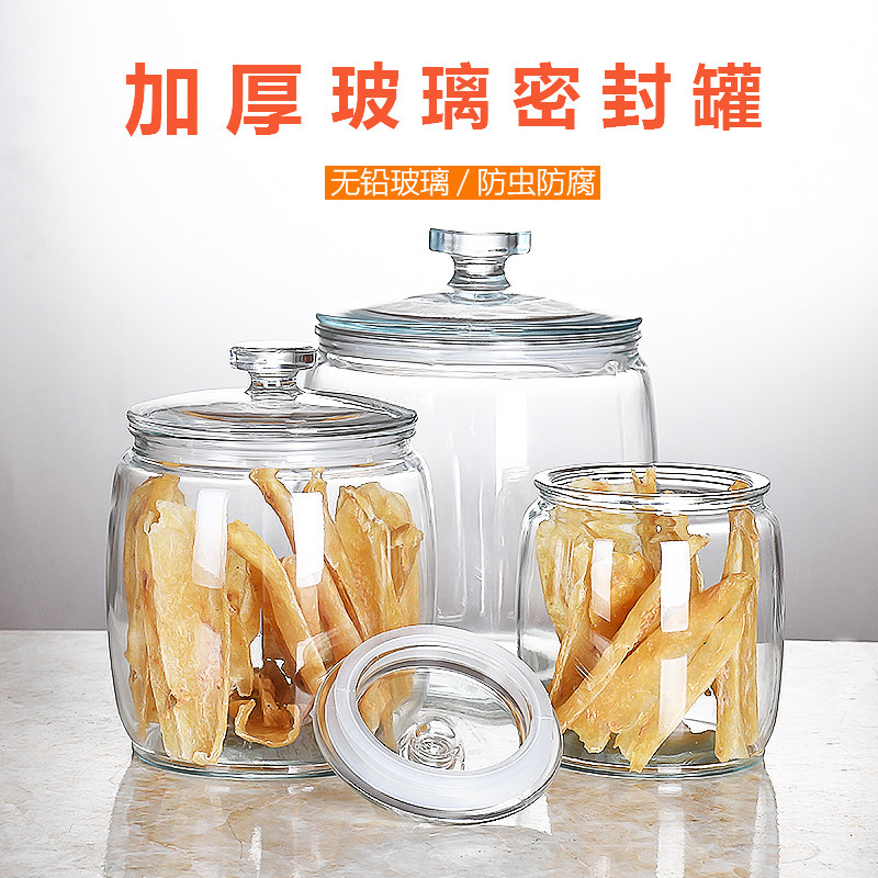 大口玻璃瓶加厚茶叶密封罐陈皮储存展示罐花胶储存玻璃瓶大号罐子