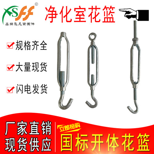 不锈钢净化室吊顶装修用花篮螺丝加厚方型调节器丝杆连接挂钩厂家