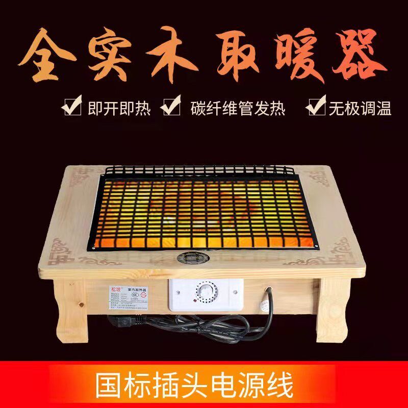 实木烤火炉取暖器家用节能电暖器电火盆小型鸟笼暖脚器室内电暖炉