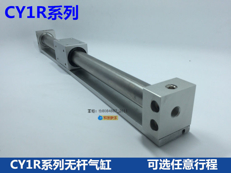 CY3R无杆气缸CY1R15H-100 15-200/300/400/500/600/700 CY3RG15