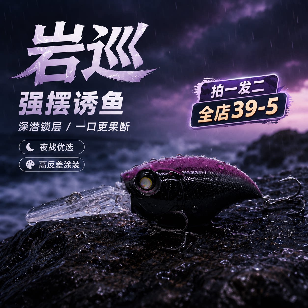 CONDOR岩巡长舌板小胖子路亚饵浮水假饵远投摇摆鲈鱼翘嘴鳜鱼硬饵