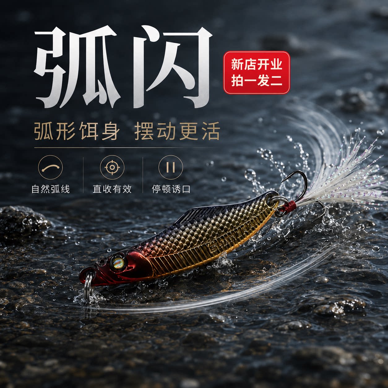 CONDOR弧闪路亚金属亮片16g远投搜索尾羽假饵翘嘴鲈鱼鳜鱼马口