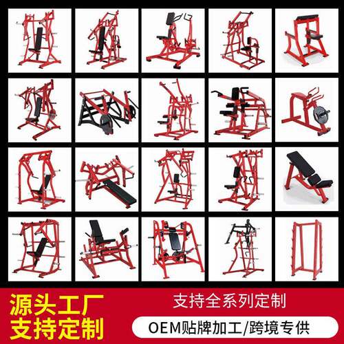 全系列悍马坐姿踢腿推肩划船卷腹训练器推胸训练器分动式前拉背