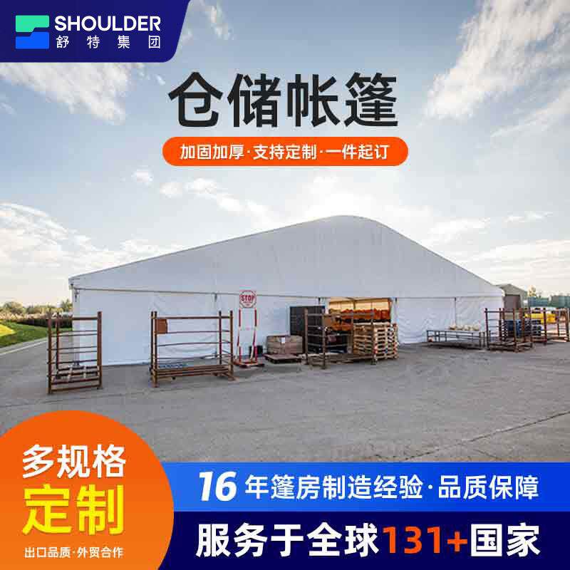大型铝合金仓库篷房防水工业仓储棚物流堆场帐篷可拆移动户外篷房