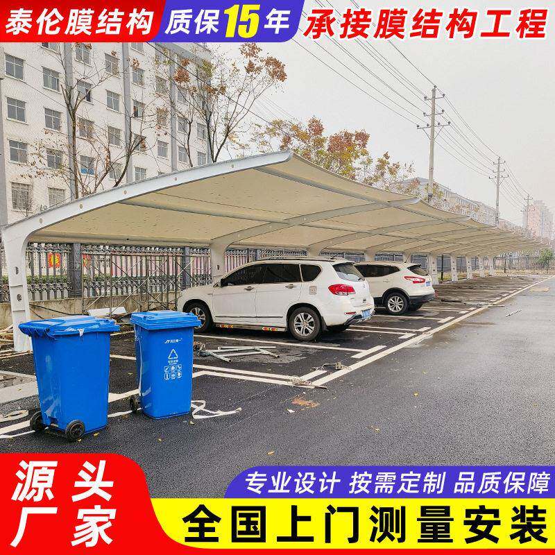 7字形膜结构停车棚张拉膜汽车雨蓬小区电动车停车篷雨棚钢构