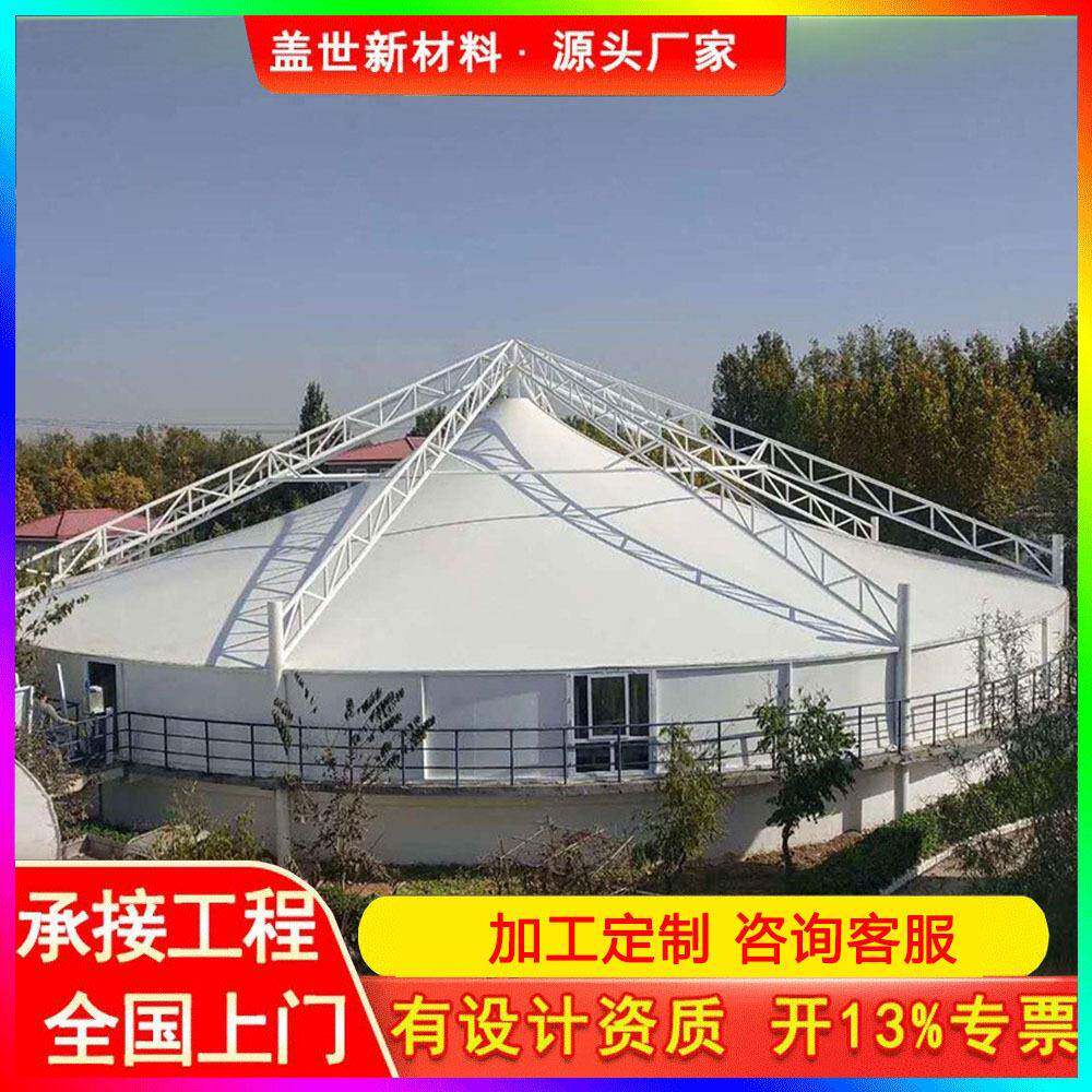 承接工程现货污水池膜结构加盖膜结构污水池棚污水池集气罩篷防水