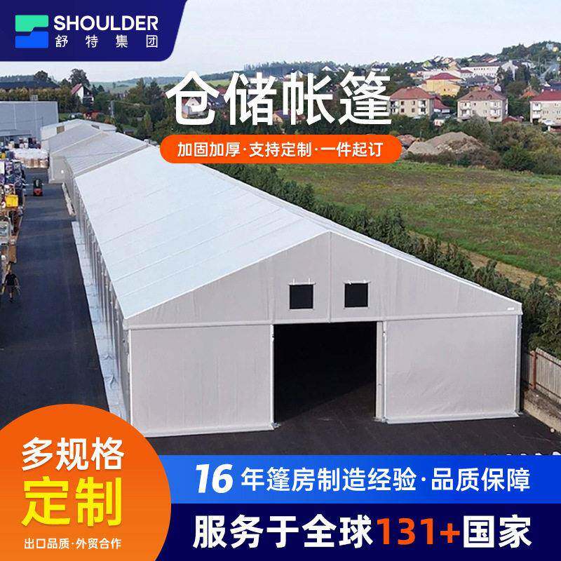 大型仓储篷房户外临时仓库帐篷工业铝合金人字顶厂房车间存储篷房