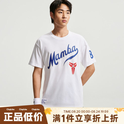 NIKE耐克男子秋KB NK TEE M90 LAD运动休闲短袖T恤IH2136-100