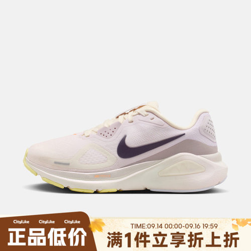 NIKE耐克女子秋STRUCTURE 26 SE运动训练跑步鞋IX5013-155