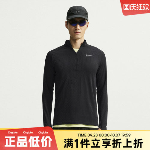 NIKE耐克男子冬AS AF STRIDE HZ MDLYR运动休闲长袖T恤IM5215-010