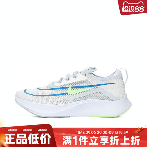 NIKE耐克男子夏ZOOM FLY 4运动训练跑步鞋CT2392-100