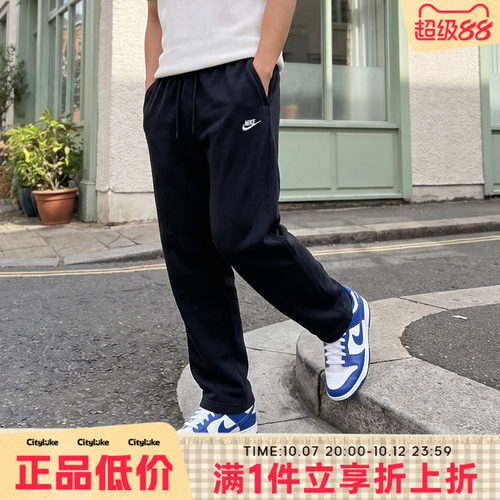 耐克男子长裤针织运动宽松柔软卫裤舒适透气黑色直筒裤FQ4333-010