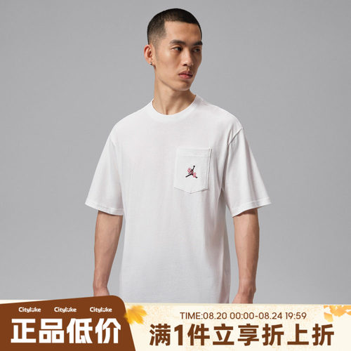 NIKE耐克男子秋AS J POCKET SS CREW运动休闲短袖T恤IF3070-100