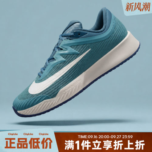 NIKE耐克男子秋ZOOM VAPOR PRO 3 HC运动休闲网球鞋FZ2161-005
