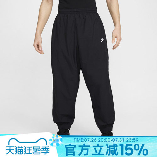 NIKE耐克男子秋CLUB WVN TRK PANT OS运动休闲长裤HQ6115-010