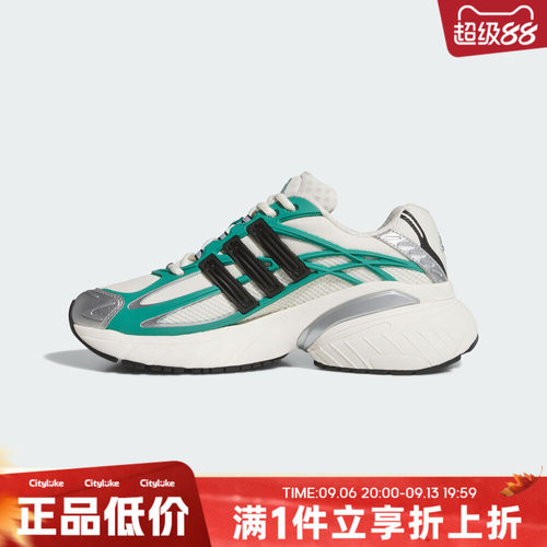 adidas阿迪达斯三叶草男女夏ADISTAR XLG 2.0运动休闲鞋KI2591
