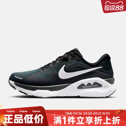 NIKE耐克男子夏NIKE STRUCTURE PLUS运动训练跑步鞋HQ3048-001